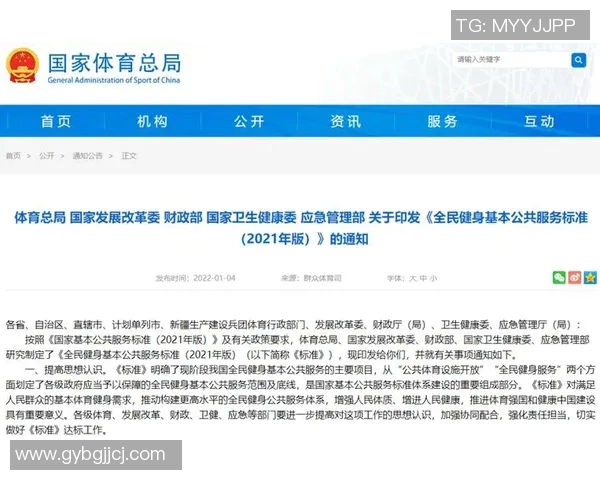 加强体育政策引导推动全民健身与竞技体育协调发展促进健康中国建设